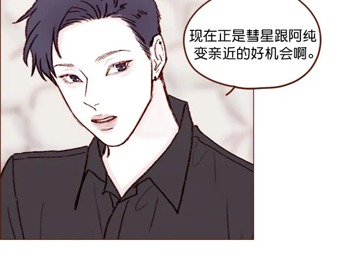 [第126话] 你打算就这样让他一直误会下去吗？ 第22页