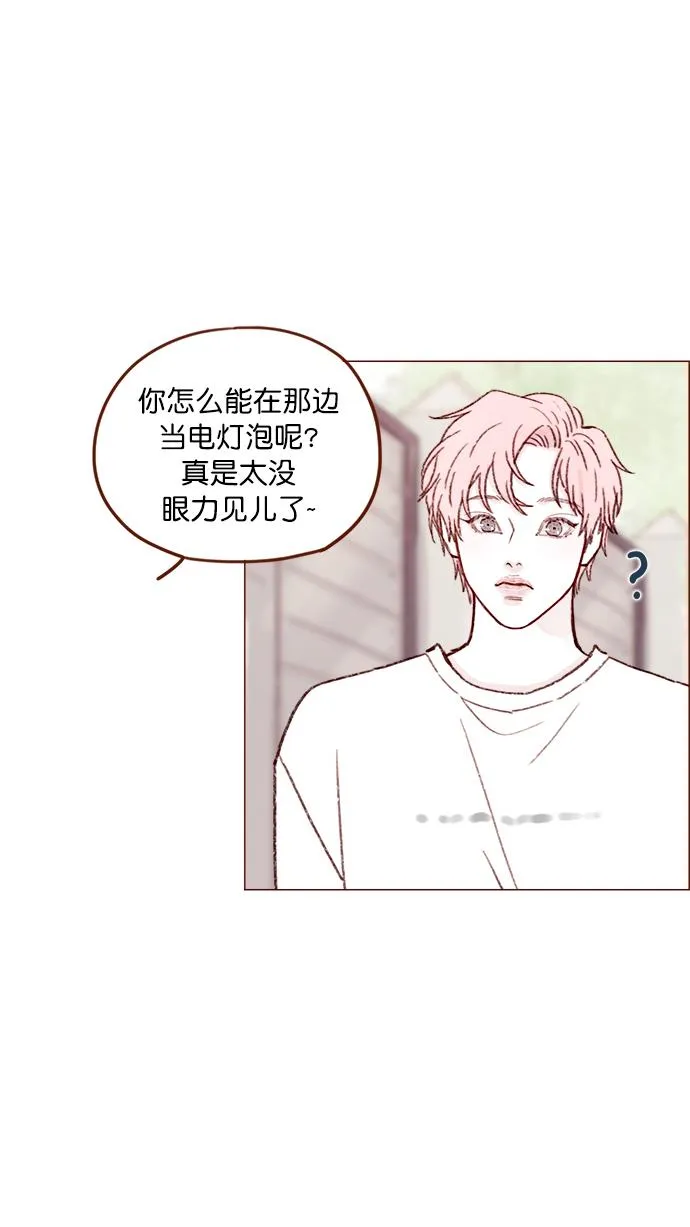 [第126话] 你打算就这样让他一直误会下去吗？ 第23页