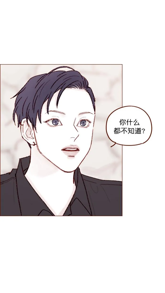 [第126话] 你打算就这样让他一直误会下去吗？ 第25页