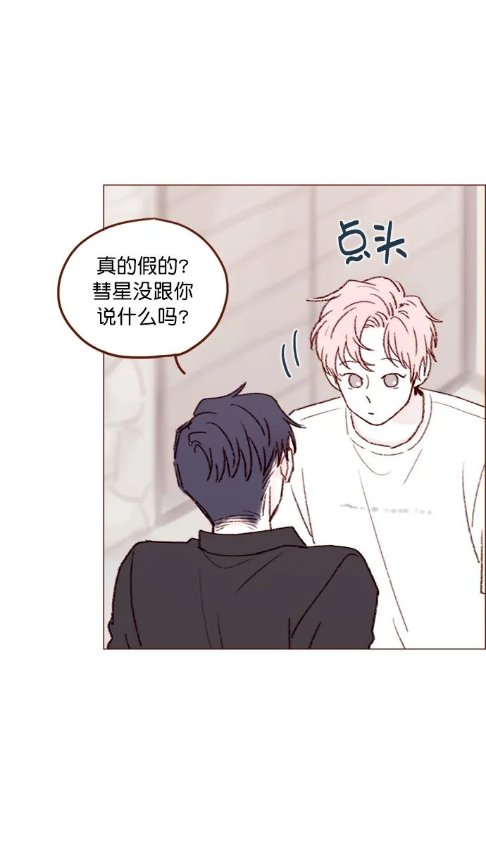 [第126话] 你打算就这样让他一直误会下去吗？ 第26页