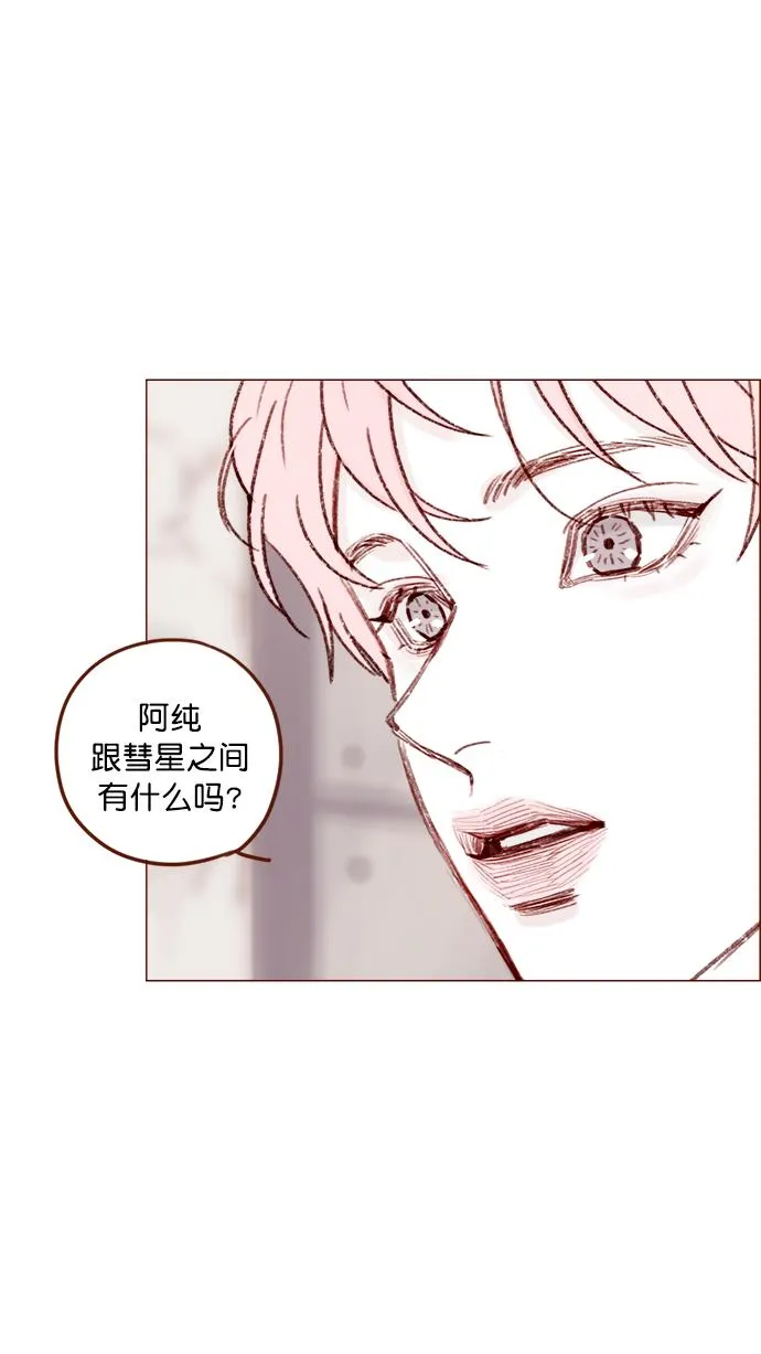 [第126话] 你打算就这样让他一直误会下去吗？ 第28页
