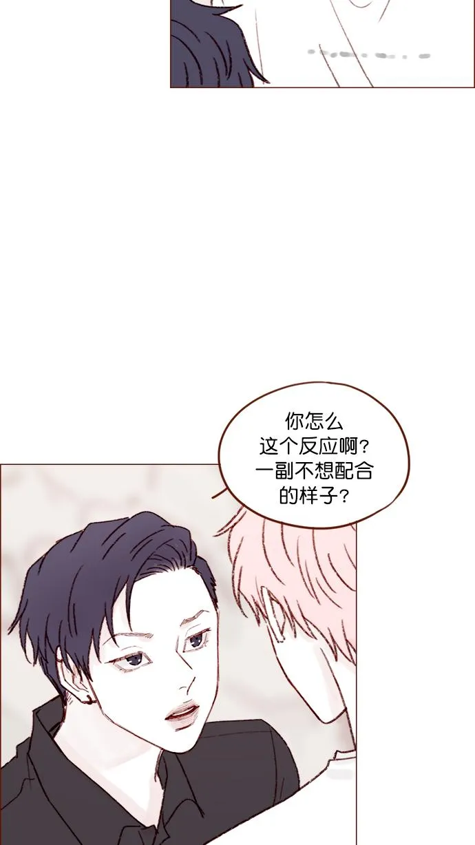 [第126话] 你打算就这样让他一直误会下去吗？ 第35页