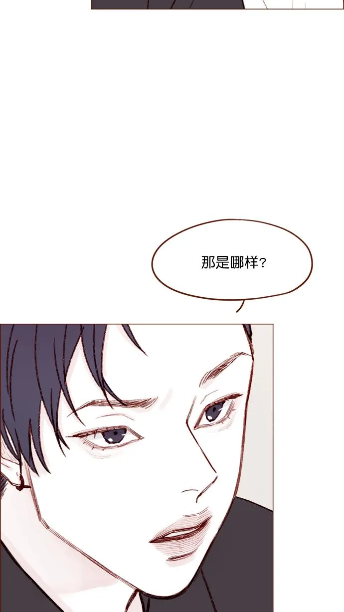 [第126话] 你打算就这样让他一直误会下去吗？ 第37页