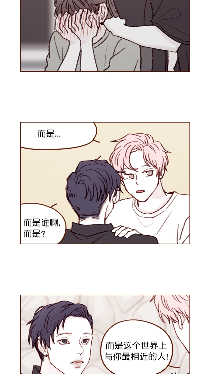 [第127话] 她说有话要对你说 第5页