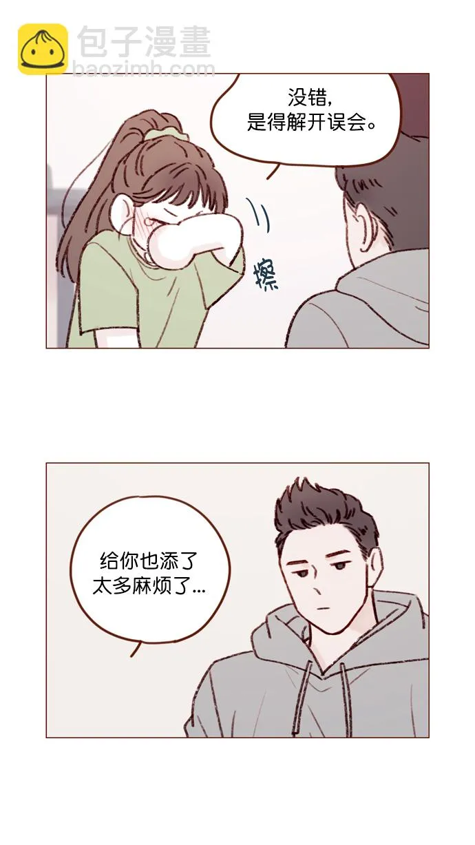 [第127话] 她说有话要对你说 第10页