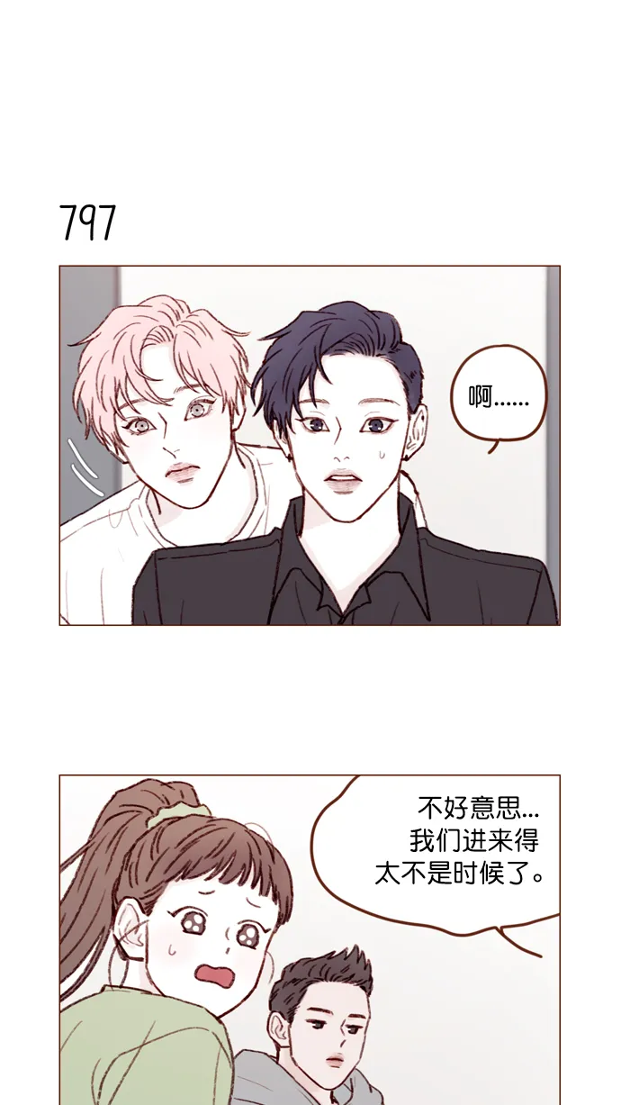 [第127话] 她说有话要对你说 第12页