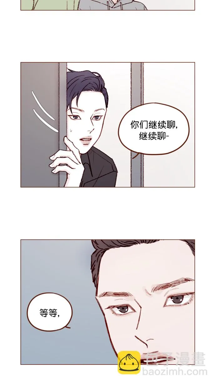 [第127话] 她说有话要对你说 第13页