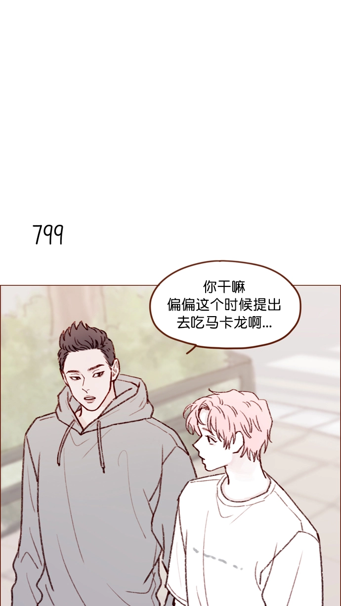 [第127话] 她说有话要对你说 第18页