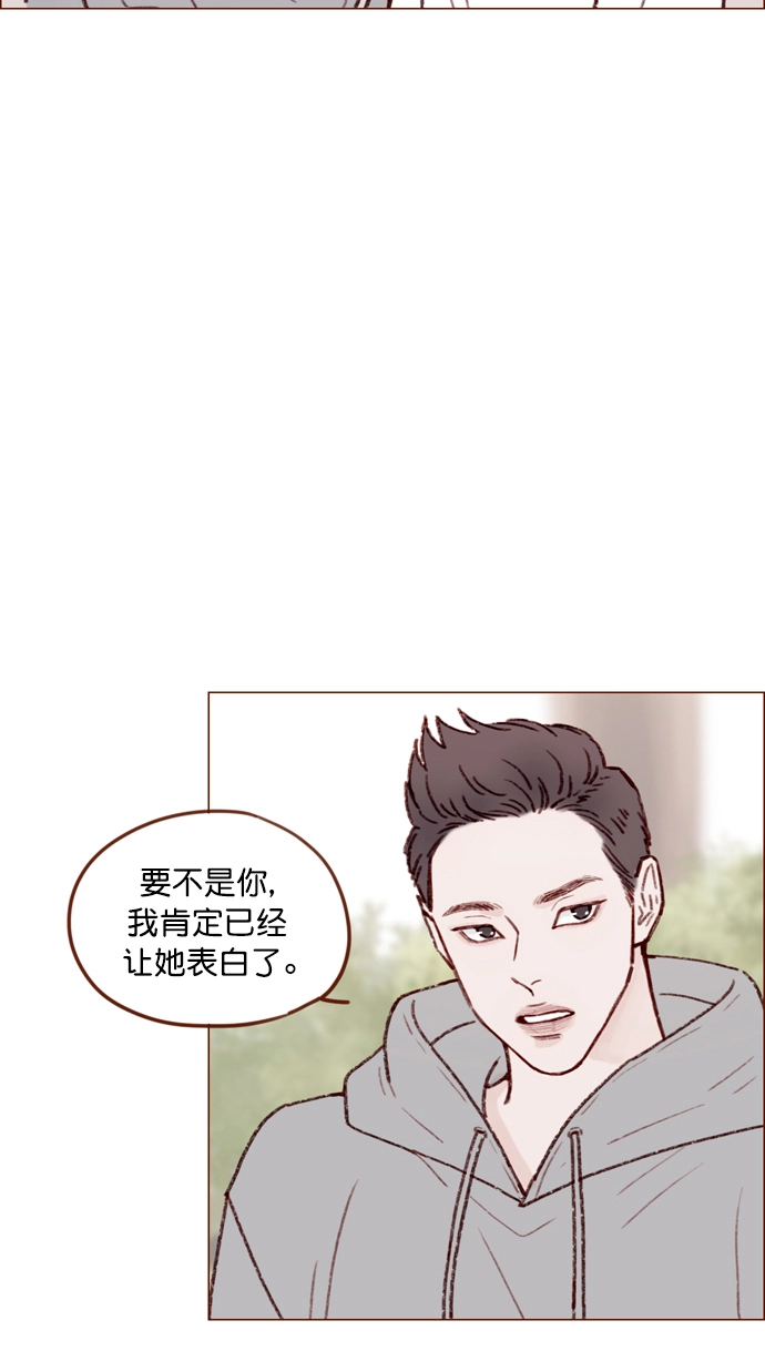 [第127话] 她说有话要对你说 第19页
