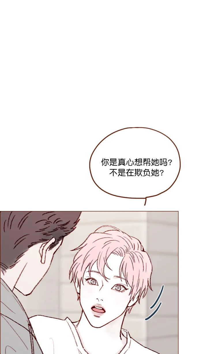 [第127话] 她说有话要对你说 第20页