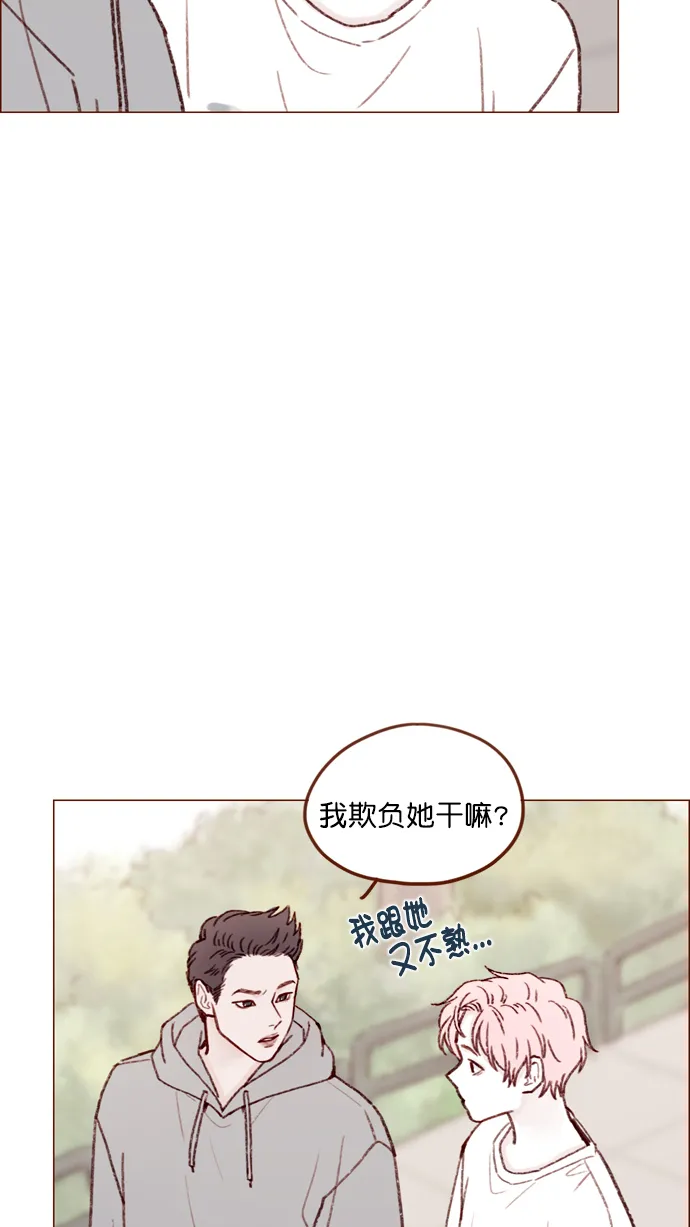 [第127话] 她说有话要对你说 第21页