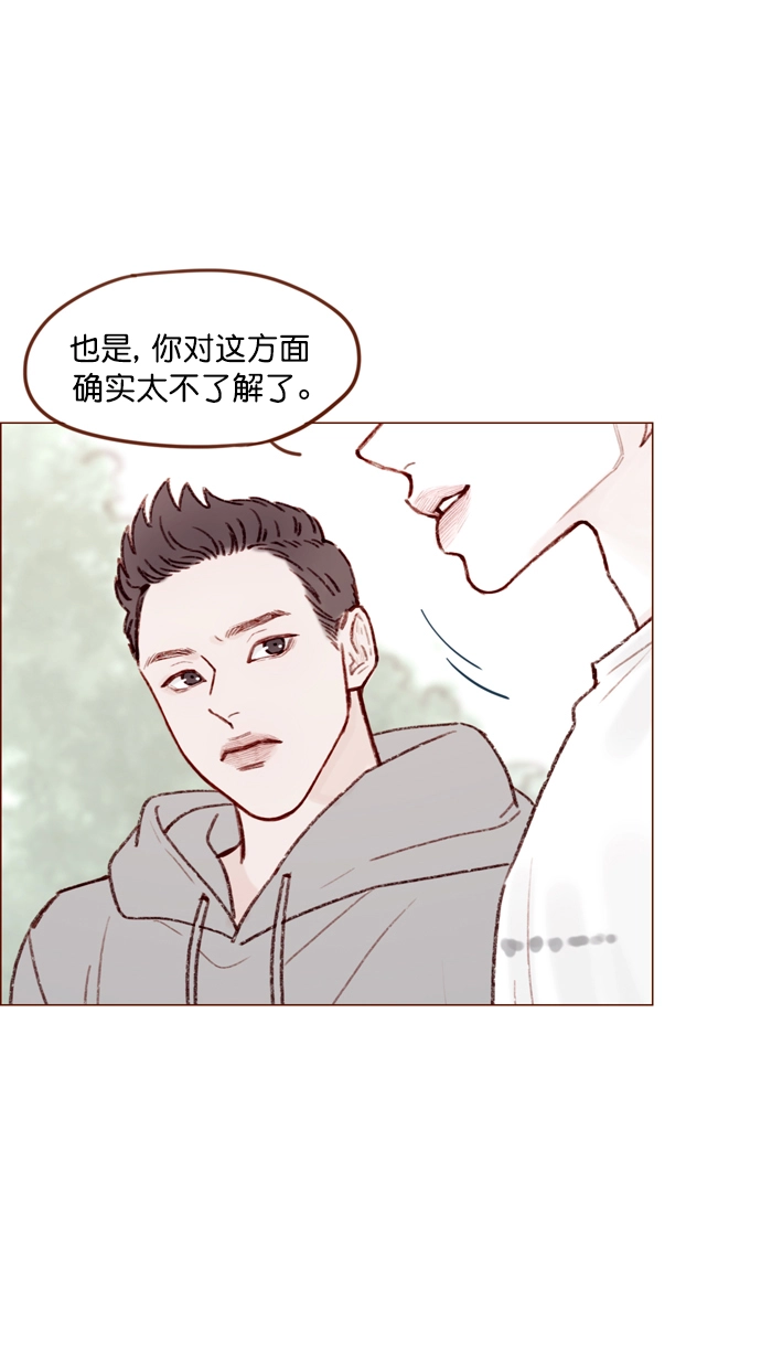[第127话] 她说有话要对你说 第23页