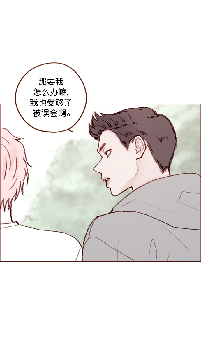 [第127话] 她说有话要对你说 第25页