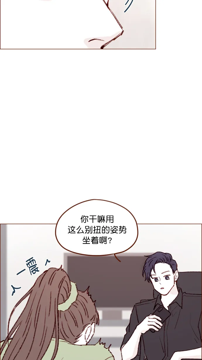 [第127话] 她说有话要对你说 第32页