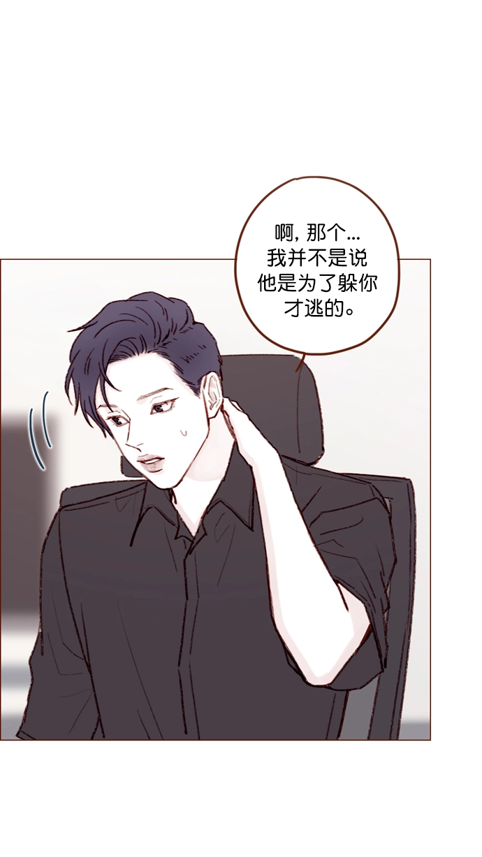 [第127话] 她说有话要对你说 第35页