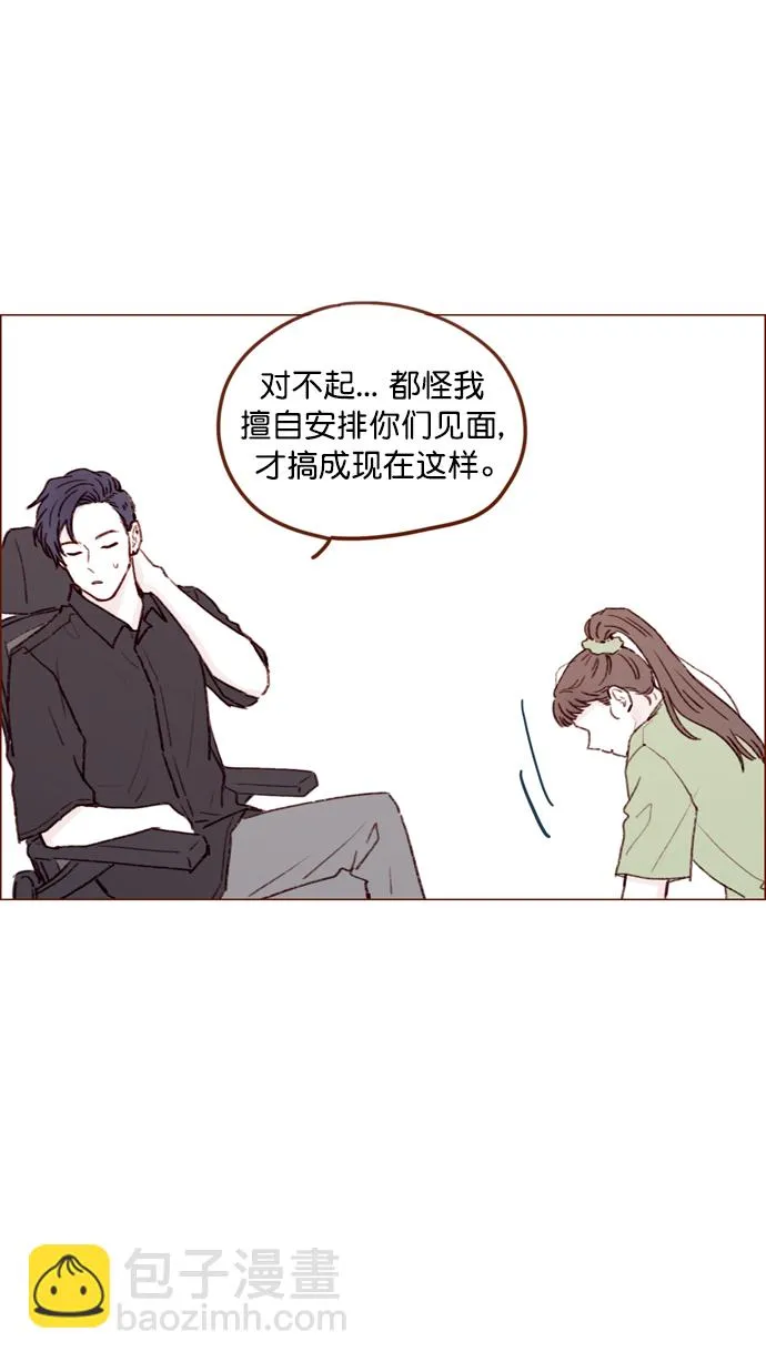[第127话] 她说有话要对你说 第36页