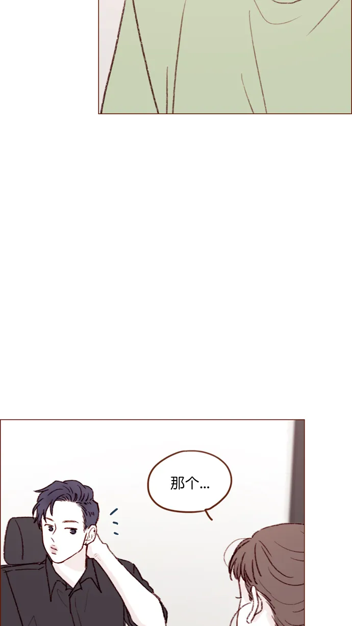[第127话] 她说有话要对你说 第38页