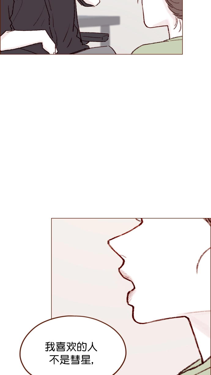 [第127话] 她说有话要对你说 第39页