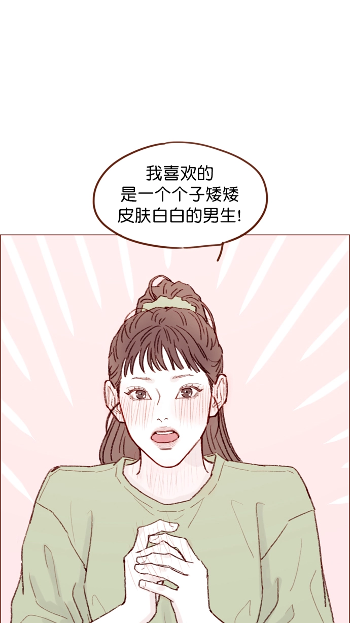 [第127话] 她说有话要对你说 第41页