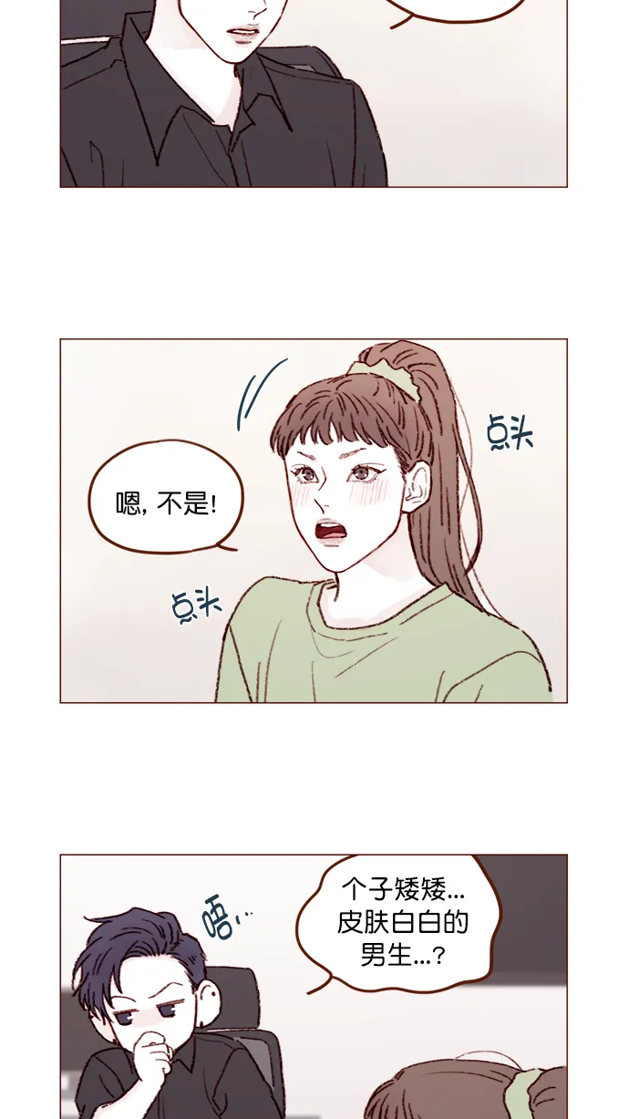 [第128话] 这得摊牌了才知道啊 第2页