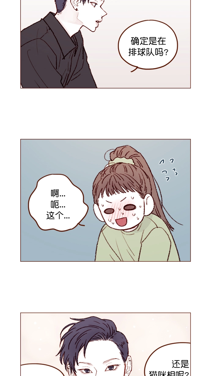 [第128话] 这得摊牌了才知道啊 第5页