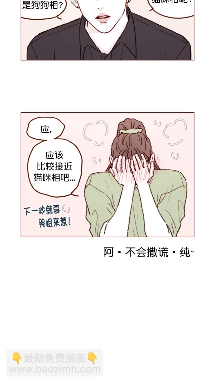 [第128话] 这得摊牌了才知道啊 第6页