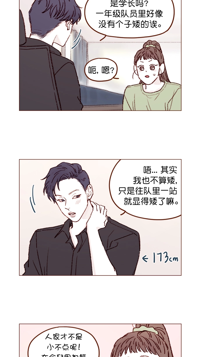 [第128话] 这得摊牌了才知道啊 第8页
