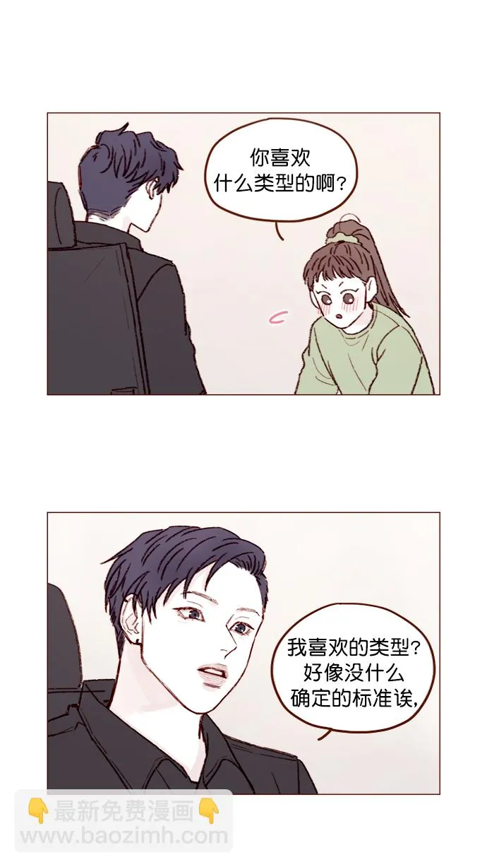 [第128话] 这得摊牌了才知道啊 第10页