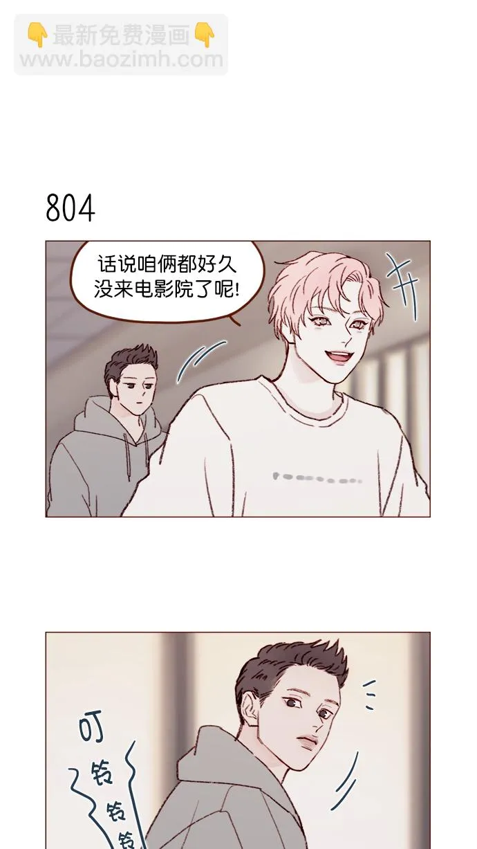 [第128话] 这得摊牌了才知道啊 第12页