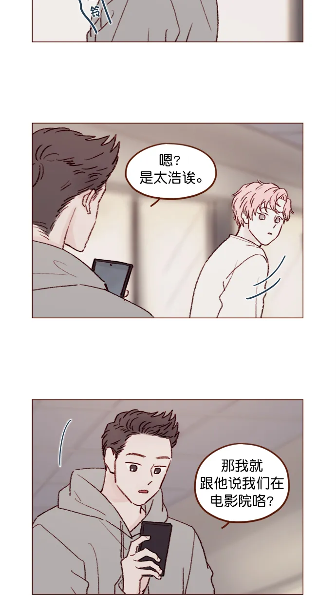 [第128话] 这得摊牌了才知道啊 第13页