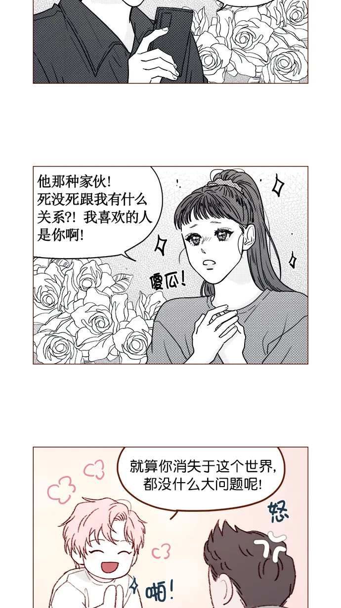 [第128话] 这得摊牌了才知道啊 第16页