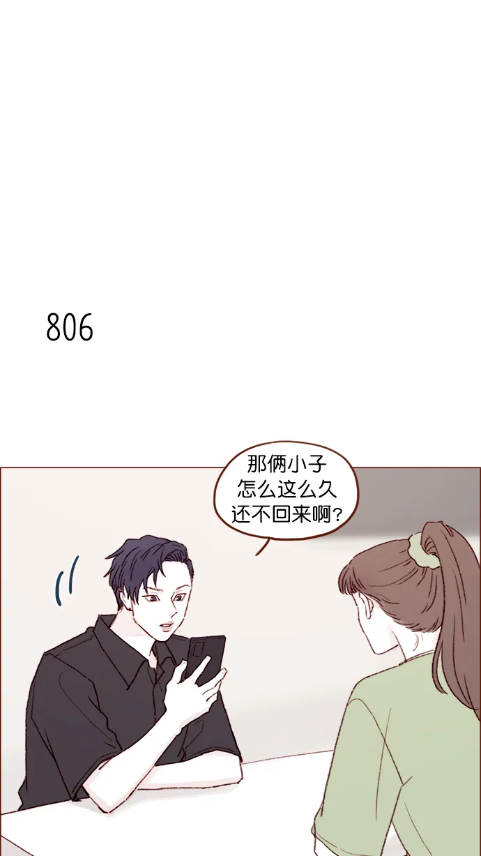 [第128话] 这得摊牌了才知道啊 第18页