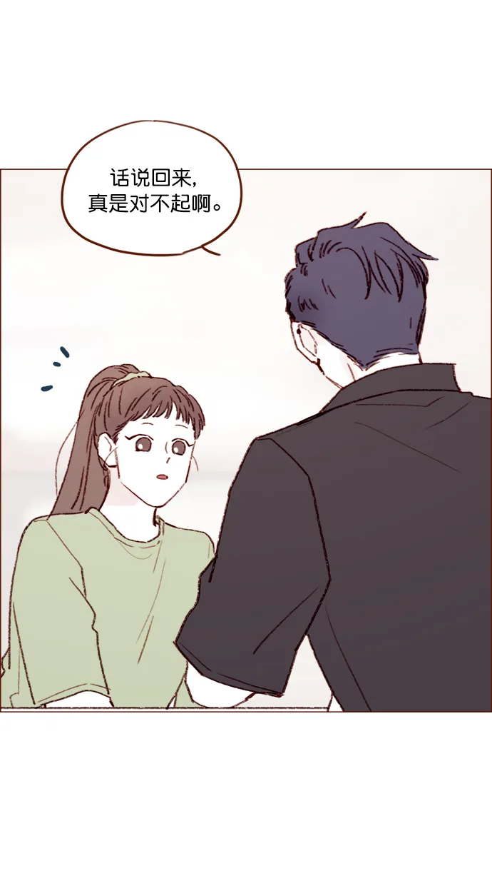 [第128话] 这得摊牌了才知道啊 第21页