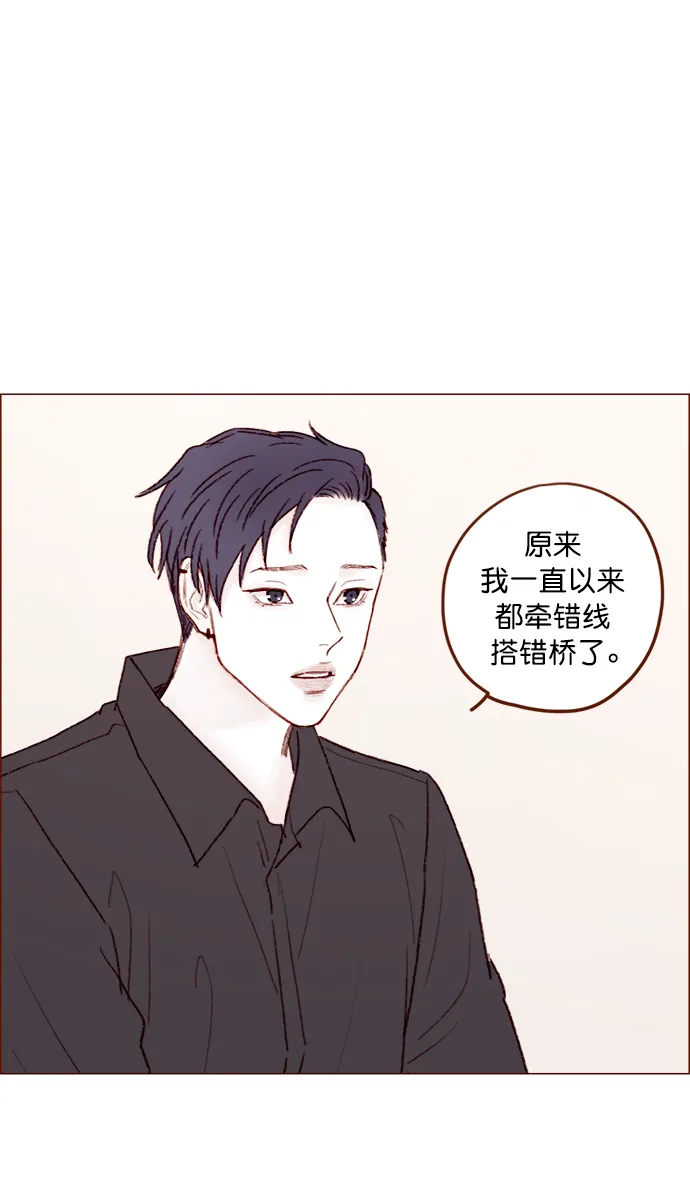 [第128话] 这得摊牌了才知道啊 第22页