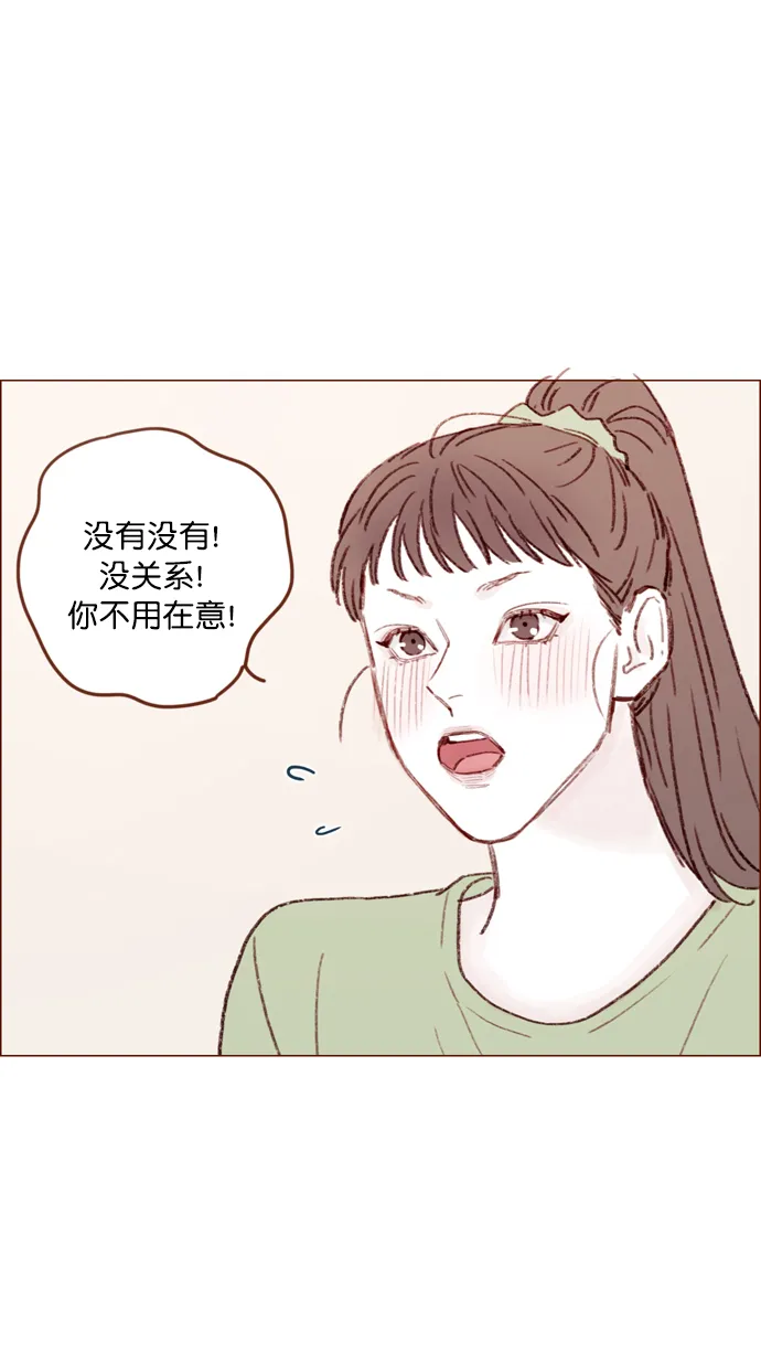 [第128话] 这得摊牌了才知道啊 第23页