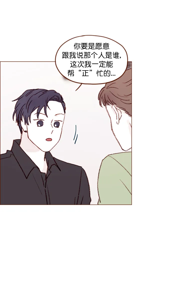 [第128话] 这得摊牌了才知道啊 第24页