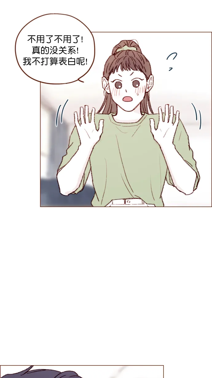 [第128话] 这得摊牌了才知道啊 第25页