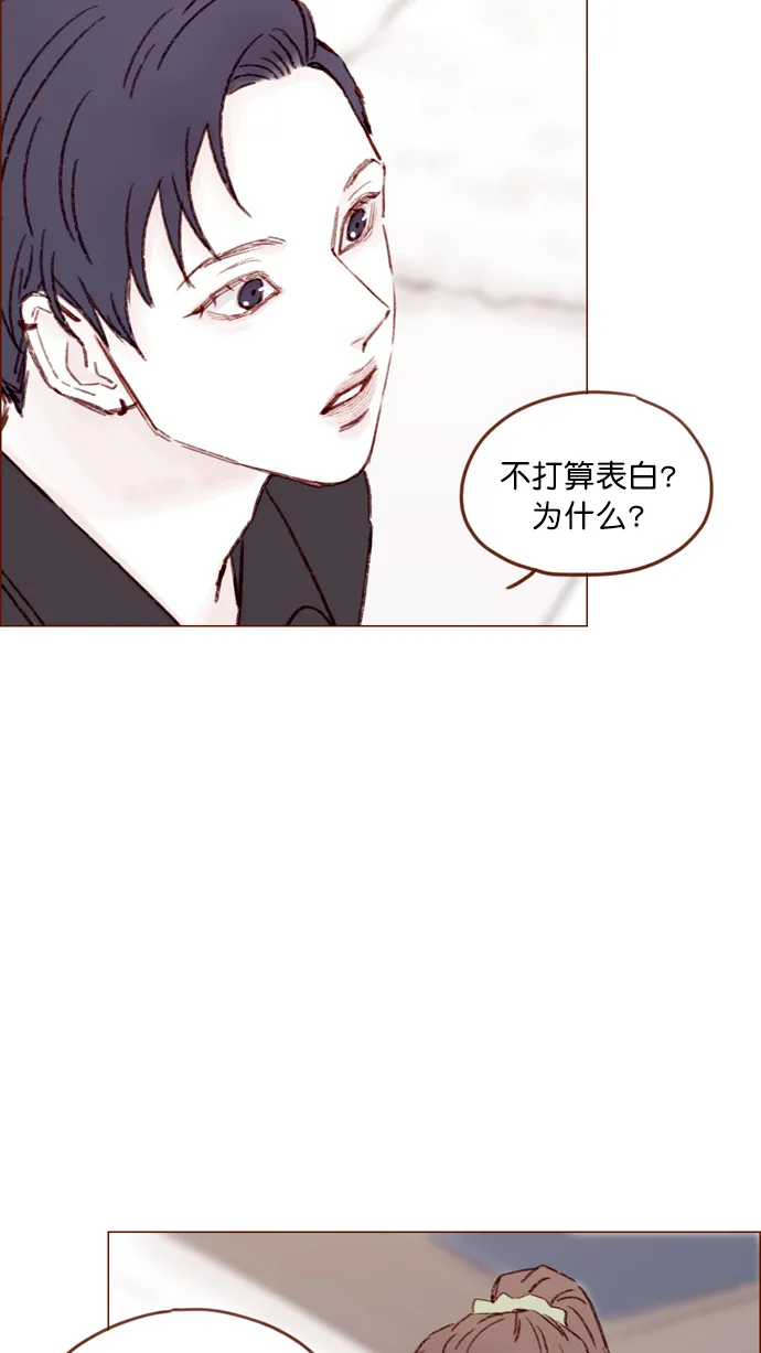 [第128话] 这得摊牌了才知道啊 第26页