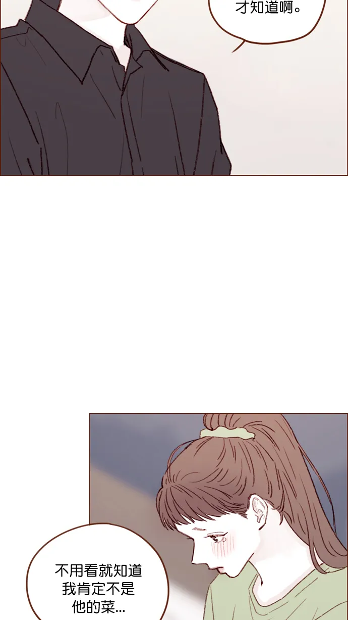 [第128话] 这得摊牌了才知道啊 第28页