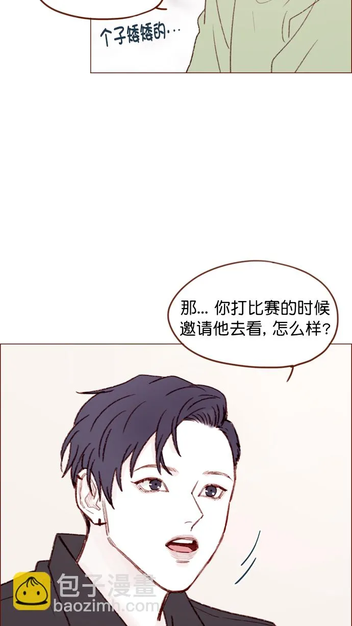 [第128话] 这得摊牌了才知道啊 第29页