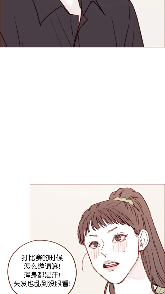 [第128话] 这得摊牌了才知道啊 第30页
