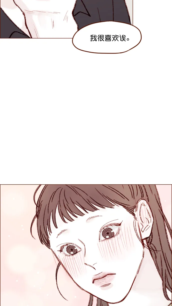 [第128话] 这得摊牌了才知道啊 第34页