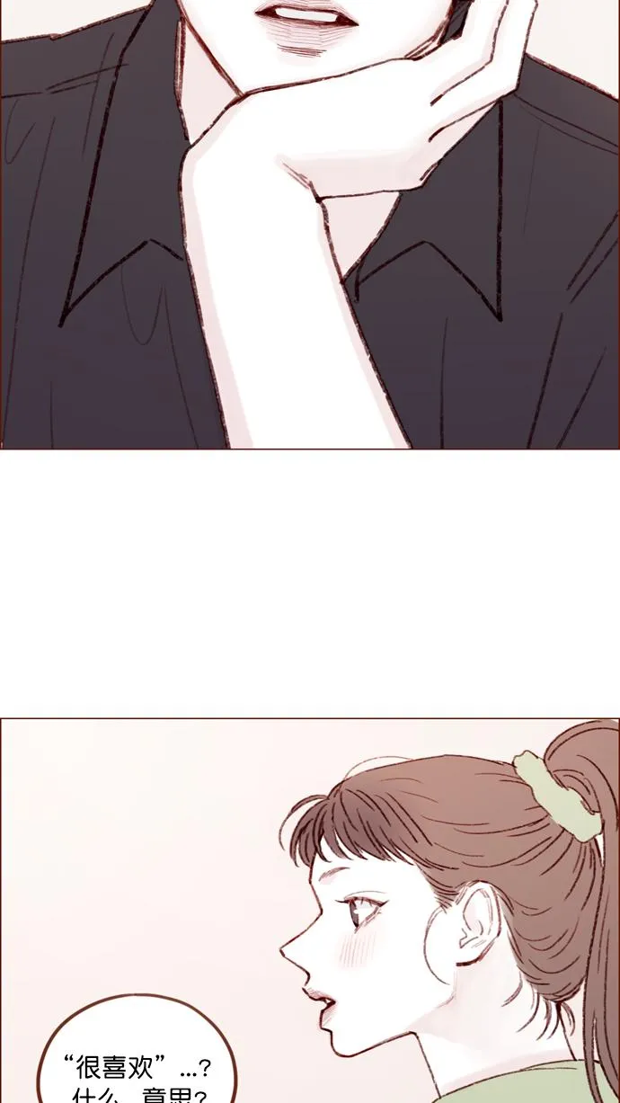 [第128话] 这得摊牌了才知道啊 第37页