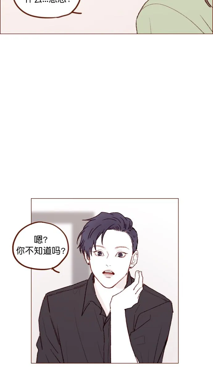 [第128话] 这得摊牌了才知道啊 第38页