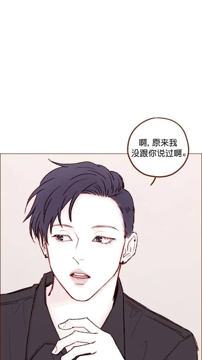 [第128话] 这得摊牌了才知道啊 第39页