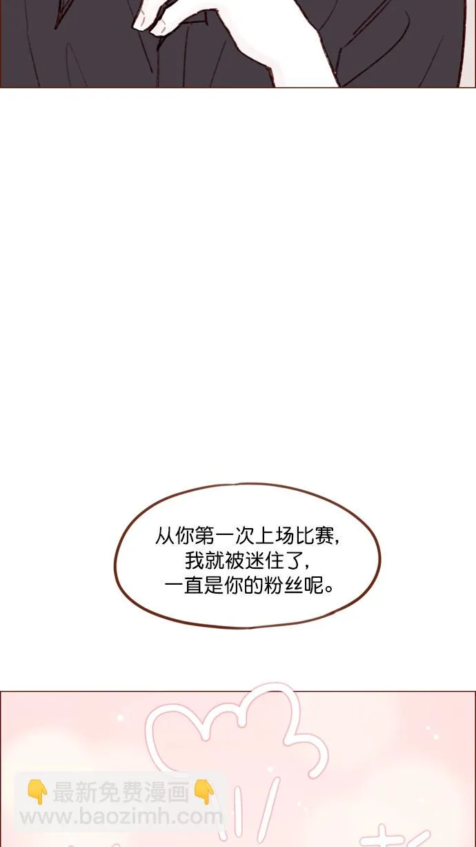 [第128话] 这得摊牌了才知道啊 第40页