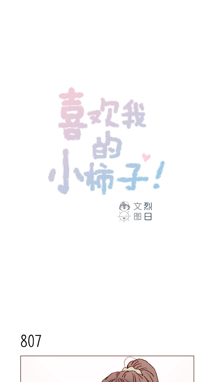 [第129话] 感觉他应该会那样想呢 第1页