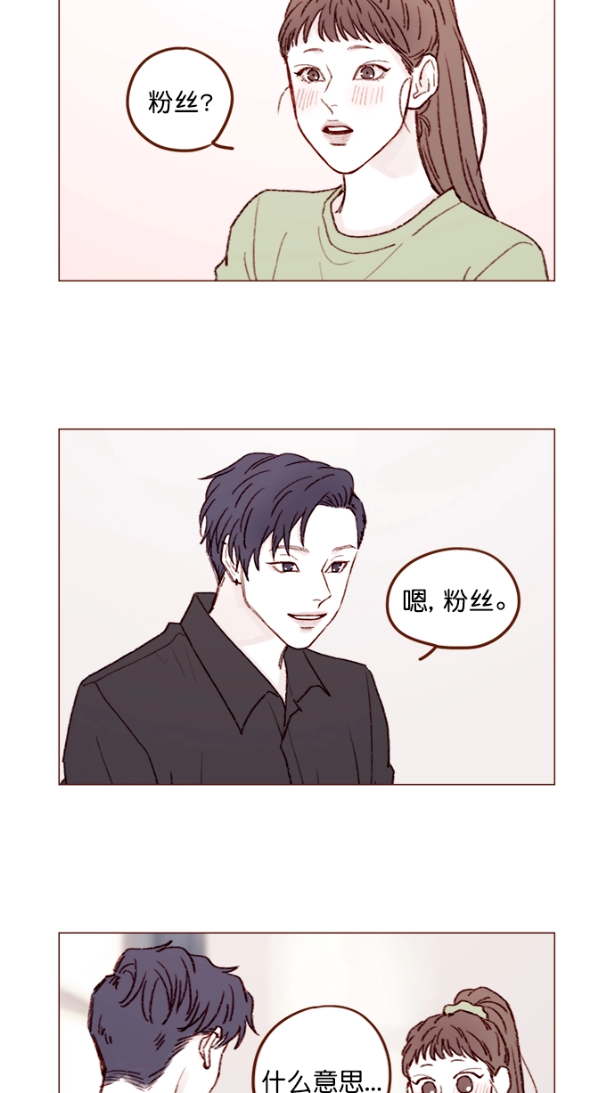 [第129话] 感觉他应该会那样想呢 第2页