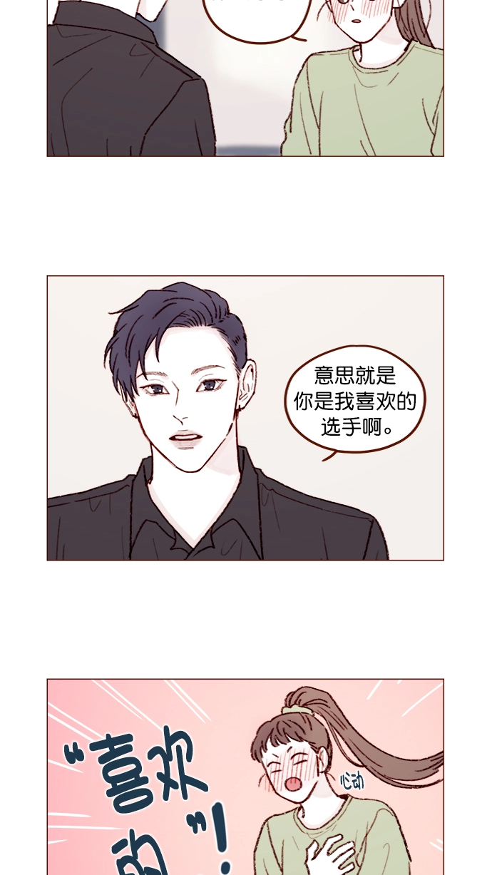 [第129话] 感觉他应该会那样想呢 第3页