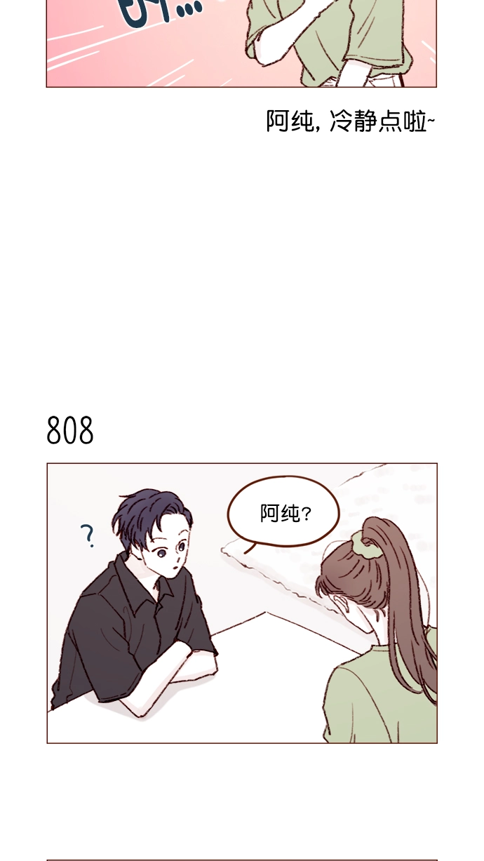 [第129话] 感觉他应该会那样想呢 第4页